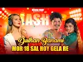 Download Lagu Dulhan Banami X Mor 18 Sal Hoy Gelak Re Mashup | DJ Kunal | DJ Ranjit Ctc | Visual Uday