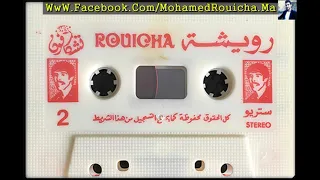 المرحوم رويشة جيني يا لالة ونجيك ذنوبي عليك Mohamed Rouicha Jini Ya Lalla Ounjik 