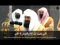 Download Lagu Surah Najm سورة النجم - Sheikh Sudais Beautiful Quran Recitation
