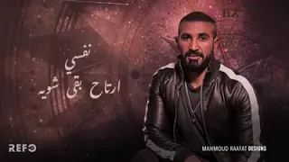 يا ايام حسي بيا  احمد سعد دندنها