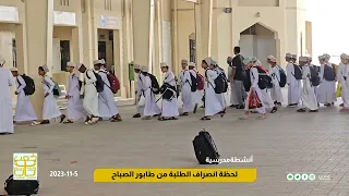 توثيق لحظة انصراف الطلبة من طابور الصباح بمدرسة ثابت بن كعب دندنها