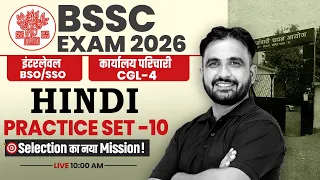 BSSC Exam 2026 Hindi Class | BSSC Office Attendant Hindi Practice Set-10 | Hindi By Deepak sir