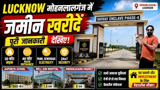 Lucknow Plot for Sale | Residential Plot की पूरी जानकारी | Lucknow Property