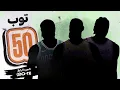 Download Lagu تصنيف أفضل ٥٠ لاعب بعد موسم ٢٠٢٤ - ٢٠٢٥ | الجزء الرابع