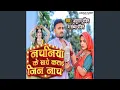 Download Lagu Nachaniya Ke sathe Kattai Jin Nach