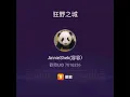 送上     狂野之城   （ 原唱： 郭富城 ） 300720（13）