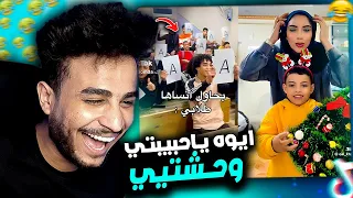 تحدي الضحك ترند ايوه ياحبيبتي وحشتيني  تحدي الضحك ترند ايوه ياحبيبتي وحشتيني