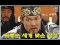 Download Lagu [주몽]71화(상) l 별동대와 유민의 현토성 장악, 사면초가 위기의 양정(MBC070130)