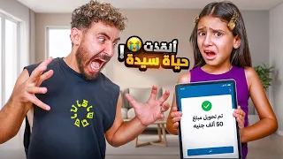 طفله تنقذ عجوز من الموت😱 النهايه صادمه💔😭