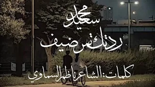 اوكسجين   ردتك تمر ضيف دندنها
