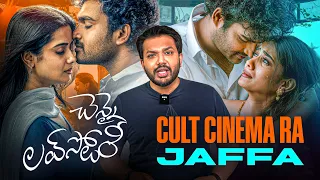 Chennai Lovestory Review | Barbell Review | Kiran Abbavaram | SKN | Telugu Movie Review | Tollywood