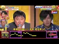 ほいけんた　君は薔薇より美しい　鬼レンチャン【切り抜き】