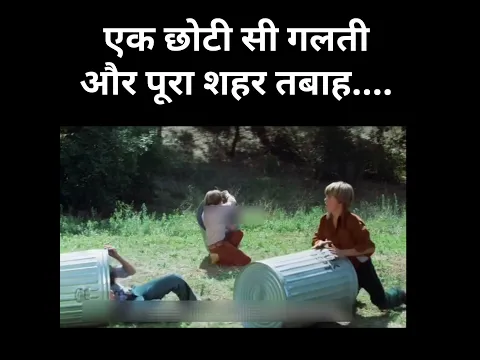 🐝 बच्चों ने छेड़ा मधुमक्खियों का छत्ता, फिर हुआ भयानक हमला! #movie  #film #moviereview @Nikkikhan