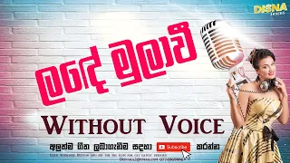 Lande Mulawee Giyanam Karaoke Track With Lyrics