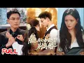 Download Lagu 🔥MULTISUB《陆总我们都重生了别离婚》重生撞见冰山老公甩离婚协议，前世误杀夫君的她秒变钮祜禄・挽，狂撩老公手撕伪善小叔💥 #冯铭潮 #陈露茜 #爆款短剧 #drama #小爱推文 #恋爱 #甜宠