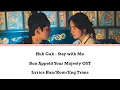 Download Lagu Stay with Me - Huh Gak (Bon Appetit Your Majesty OST) with Lyrics