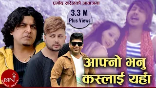 pramod kharels nepali song aafno bhanu kaslai yaha santosh kc durgesh thapa