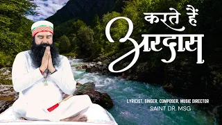 karte hain ardaas saint dr gurmeet ram rahim singh insan lyrical video by saint dr msg