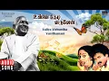 Download Lagu Valiya Vizhuntha Vanithamani Song | Unnai Thedi Varuven | Ilaiyaraaja | Suresh | Nalini | SPB