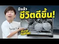 Download Lagu ใครไม่ชอบล้างจานยกมือขึ้น !!   | Dreame Z2000 Smart Dishwasher เครื่องล้างจาน พร้อมอบฆ่าเชื้่อ