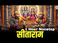 Download Lagu सीताराम सीताराम - Sitaram Sitaram | Komal Sankhala | Ram Bhajan | 1 Hour Nonstop Sitaram Jaap