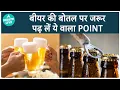 How long can beer expire Everything You Need To Know About Expired Beer Health Live