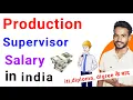 Production Supervisor Salary in India Production Supervisor Pay After ITI Diploma and Degree