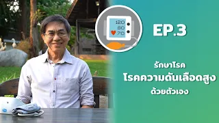 วัดความดันที่บ้านได้ไหม และแม่นยำแค่ไหนเมื่อเทียบกับที่โรงพยาบาล