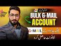 How To Get Bulk Verified Gmail Accounts Create Bulk Gmail Accounts