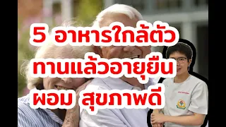 ทำไมการรับประทานโปรตีนให้เพียงพอจึงต้องคำนึงถึงปริมาณที่มากกว่าที่คิด