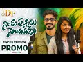 Download Lagu NINDU PUNNAMI CHANDURUDA SINGER VERSION || PROMO || SRINIDHI || JAYARAMSS || DPMUSIC