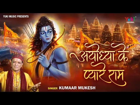 Latest Bhajan Lyrics