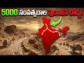 Lagu 5000 ఏళ్ల నాటి ఈ రోడ్డు ఇంకా బ్రతికే ఉందా? | The Mystery of India’s First Highway (5000 Years Old)