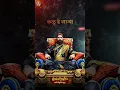 Download Lagu Shivaji maharaj jayanti 2025 #shivjayanti #shivaji #4kstatus