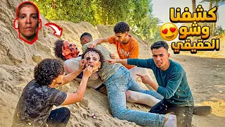 ضربنا الراجل المرعب 😱 وكشفنا وشو 😍 عرفنا الحقيقي كامله 😭💔