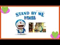秦 基博 ひまわりの約束 STAND BY ME ドラえもん 映画 主題歌1