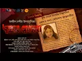 Dahan Jwala (Complete Saga) | গোয়েন্দা গল্প! | Crime Thriller | Ranadip Nandy | Bengali Audio Story