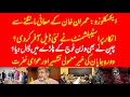 Download Lagu EXCLUSIVE: Establishment offering new deal to Imran Khan? Negotiations started on 18th amendment?