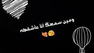 احمد سعد نهال نبيل عل كل انا عاشق حاله واتس رمنانسيه  احمد سعد نهال نبيل عل كل انا عاشق حاله واتس رمنانسيه