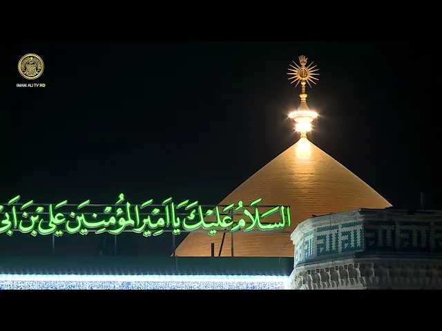 ⁣محفل مبارك يسود أرجاء الصحن الحيدري الشريف بمناسبة ذكرى ولادة الإمام الحجة (عج) 1445هـ | 01