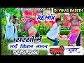 Download Lagu SARSO ME LADE BIJAR  DJ REMIX GANDAR TOD DAI SATETI SATTO GURJAR NEW RASIYA SONG DJ MIX VIKAS BASETH