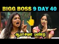 Bigg Boss Season 9 Day 40 Troll - Today Trending #biggboss9tamil