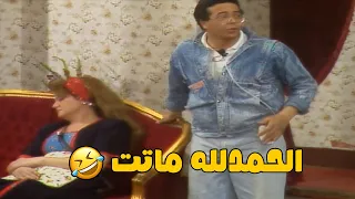 لو انتي موتي قوليلي طيب يا عالية   عالية من الخضة راحت فيها   دندنها