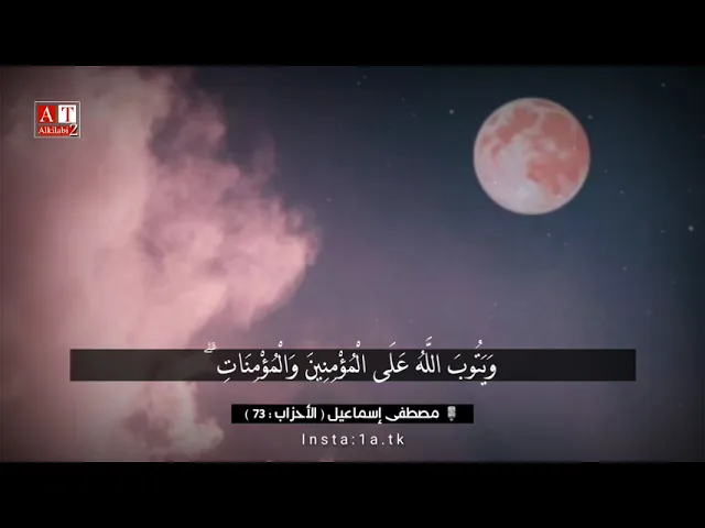 ⁣وَكَانَ اللَّهُ غَفُورًا رَّحِيمًا .. || الشيخ مصطفى إسماعيل رحمه الله
