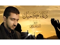 Download Lagu دعاء كميل | أباذر الحلواجي - يُقرأ كل ليلة جمعة لفتح باب الرزق وغفران الذنوب - Dua Kumail