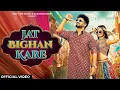 Download Lagu Jat Bighan Kare (Official Video) Raj Mawar | Aman Jaji | Khushi Baliyan | New Haryanvi DJ Song 2025