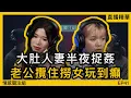 Download Lagu 夜總會長大的女士，所經歷的愛情會是怎樣？真人真事！｜情感直播