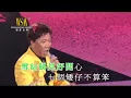 尹光丨雪姑七友/黃飛鴻/十四座/飛甩名模/荷里活/想錢想到懵/數毛毛/爆金爛丨大名鼎鼎靚聲唱家班演唱會