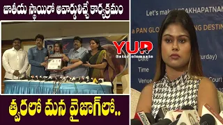 film and television promotion council ap ftpc awards in vizag arpita basak yupentertainments