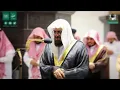 Download Lagu سورة النحل كاملة بجودة عالية من روائع تلاوات الشيخ سعود الشريم Surat An-Nahl By Sheikh Saud Shuraim